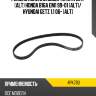 Ремень поликлиновой toyota 2l# alt honda b16a em1 99-01 alt mitsuboshi 4pk780