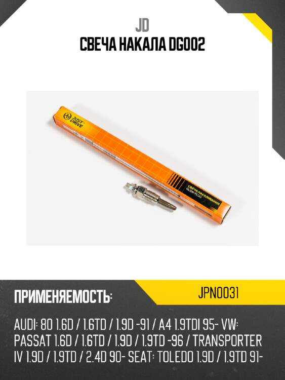 Свеча накала dg002 jd jpn0031