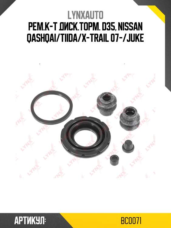 Ремкомплект тормозного суппорта | зад | lynxauto bc0071