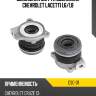 Выжимная муфта сцепления chevrolet lacetti 1,6 phc csc-01