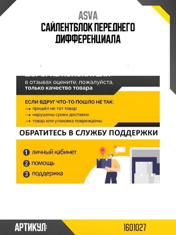 Сайлентблок переднего дифференциала