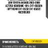 Пружина подвески /задняя obk для toyota avensis 2003-2008 azt250  усиление +10%  c4t-05032h  (xpty834r c4t-05132 c4t-05032) 4823105300