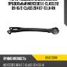 Рычаг подвески задний нижний продольный mercedes e-class 212 09-16 hosu hsac0094
