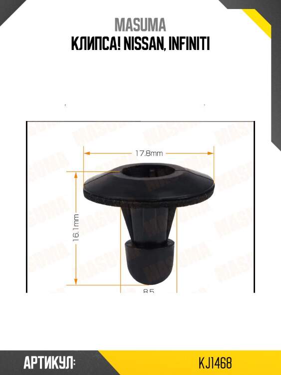 Клипса, nissan, infiniti