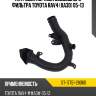Патрубок корпуса воздушного фильтра toyota rav4 xa30 05-13 sat st-17751-28060