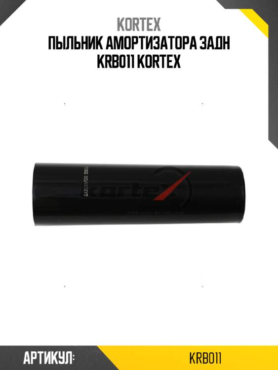 Пыльник амортизатора задн krb011 kortex