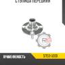 Ступица передняя r8 51750-1j000