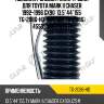 Пыльник рулевой рейки ti-guar для toyota mark ii chaser 1992-1996 gx90  13.5*44*155  tg-2086-hd  (rp2086  tg-2086) 4553530010 03071