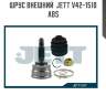 Шрус внешний  jett v42-1510 abs