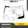 Стекло лобовое датчик дождя bmw x1 15-22 kmk bmwt0162