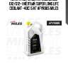 Антифриз готов к применению g12/g12+ (жёлтый, super long life coolant -40c) 5 кг afyr005 miles