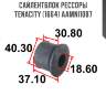 Сайлентблок рессоры tenacity (1664) aamni1087