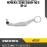 Рычаг подвески передний mercedes e series saloon w212 09- lh hosu hsac0207