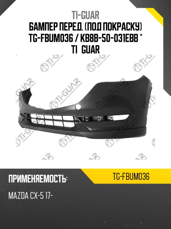 Бампер перед. (под покраску) tg-fbum036 / kb8b-50-031ebb * ti·guar