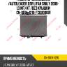 Радиатор охлаждения /autoleader для lifan smily 2008- 1.3 mt/at /без крышки  cn-0014-1216  f1301000b1