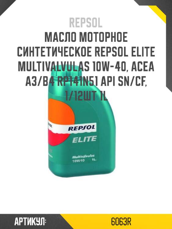 Масло моторное синтетическое repsol elite multivalvulas 10w-40, acea a3/b4 rp141n51 api sn/cf, 1/12шт 1l