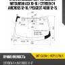 Стекло лобовое датчик дождя mitsubishi asx 10-16  xyg mit-ga3w-l-vcps lfw/x