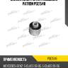 Сайлентблок рычага подвески patron pse1548
