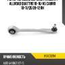 Рычаг передний верхний fr audi a4 allroad quattro 10-16 hosu hsac0284