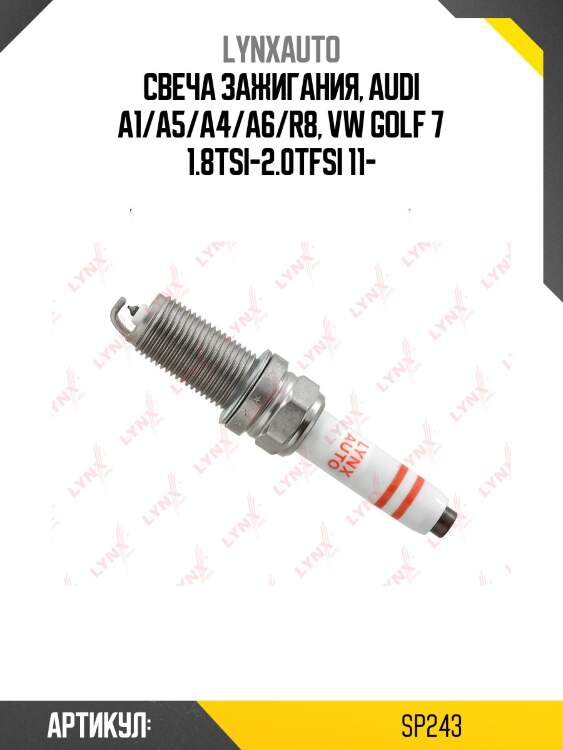 Свеча зажигания 7axkzip1r (iridium + platinum) lynxauto sp243