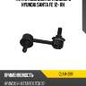 Тяга стабилизатора заднего hyundai santa fe 12- rh ctr clkh-39r
