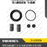 Ремкомплект суппорта tg-1j0615123a * ti-guar