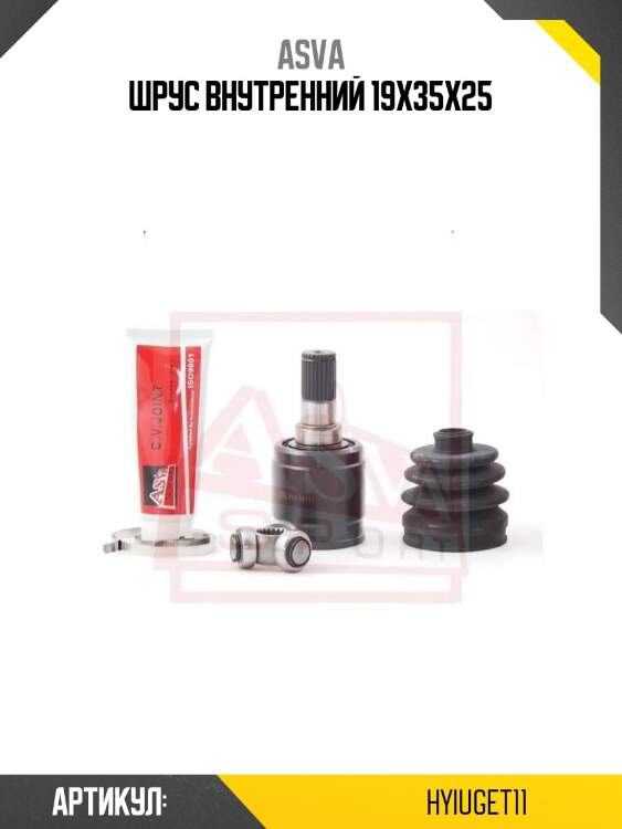 Шрус внутренний 19x35x25