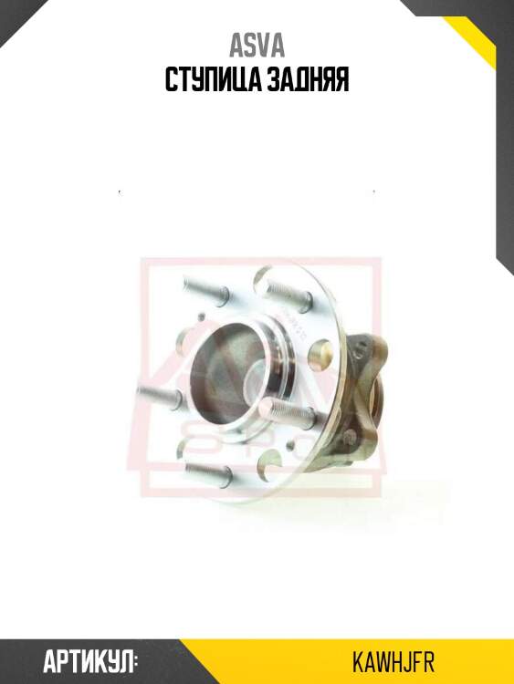 Ступица задняя
