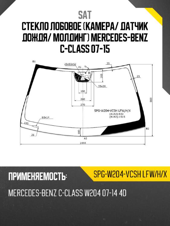 Стекло лобовое камера sat spg-w204-vcsh lfw/h/x