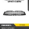 Решетка радиатора chevrolet captiva 11-13 сверху sat st-17-0056