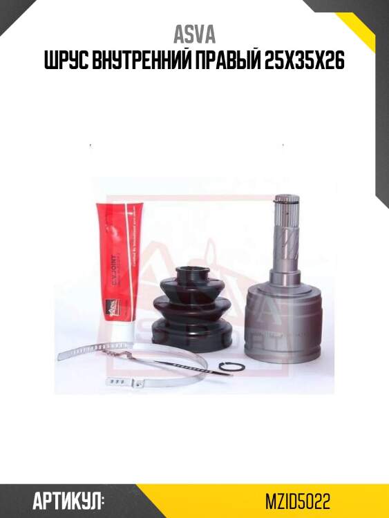 Шрус внутренний правый 25x35x26
