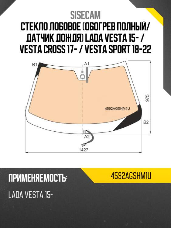 Стекло лобовое обогрев полный sisecam 4592agshm1u