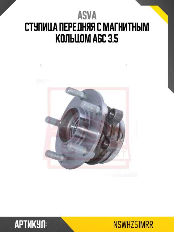 Ступица передняя с магнитным кольцом абс 3.5
