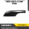 Заглушка рейлинга toyota land cruiser j200 07-21 сзади toyota 63493-60100-c0