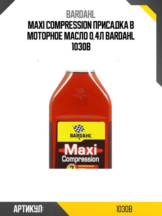 Maxi compression присадка в моторное масло 0,4л bardahl 1030b