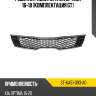 Решетка радиатора kia optima 16-18 комплектация gt sat st-ka51-093-a0