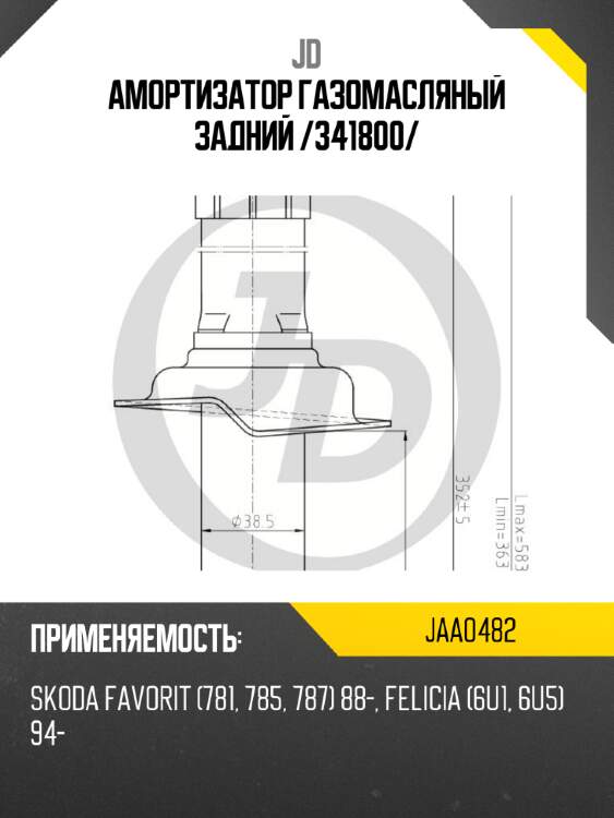 Амортизатор газомасляный задний /341800/ jd jaa0482