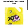 75w90 xtg gl5 5l (синт. трансмиссионное масло) bardahl 36383
