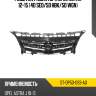 Решетка радиатора opel astra 12-15 4d sed sat st-op50-093-a0