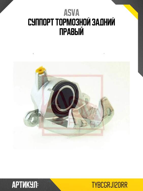 Суппорт тормозной задний правый