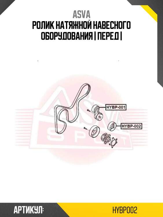 Ролик натяжной навесного оборудования | перед |