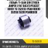 Сайлентблок /передний правый /левый /ti-guar для citroen jumper 3 fiat ducato peugeot boxer  tg-3520.s0  (pgab-box3b) 3520s0 3520s1 pgabbox3b