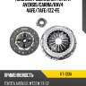 Комплект сцепления toyota avensis aisin kt-100a