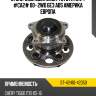 Ступичный узел задн. toyota rav4 #ca2# 00- 2wd без abs америка европа sat st-42410-42050