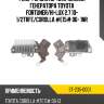 Реле-регулятор напряжения генератора toyota fortuner sat st-235-0001