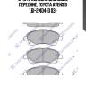 Sp1576 колодки дисковые передние, toyota avensis 1.6i-2.4d4-d 03-