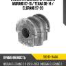 Втулка стабилизатора nissan murano 07-16  nissan 56243-1aa0a