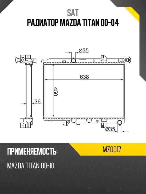 Радиатор mazda titan 00-04 sat mz0017