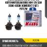 Лампа высокотемпературная koito whitebeam 9006 (hb4) 12v 55w (110w) 4200k (комплект 2 шт.) p0757w