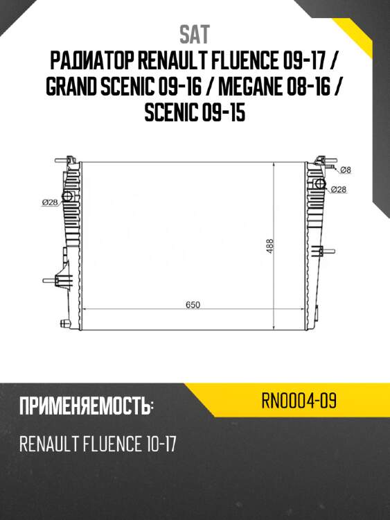 Радиатор renault fluence 09-17  sat rn0004-09